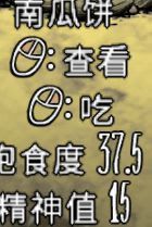 飢荒 (Don't Starve) 連線版食物推薦與做法