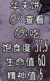 飢荒 (Don't Starve) 連線版食物推薦與做法