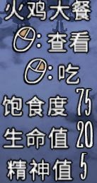 飢荒 (Don't Starve) 連線版食物推薦與做法