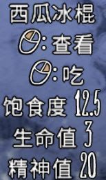 飢荒 (Don't Starve) 連線版食物推薦與做法