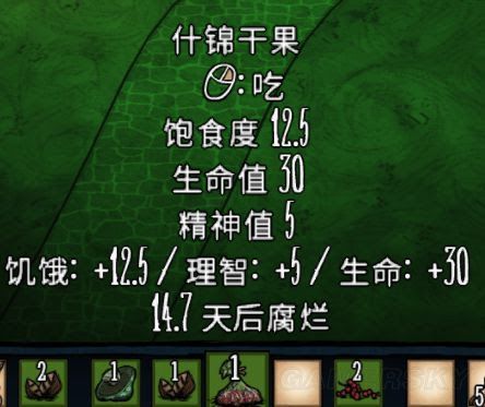 飢荒 (Don't Starve) 連線版食物推薦與做法