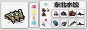 飢荒 (Don't Starve) 實用食譜與食物做法推薦