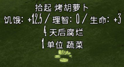 飢荒 (Don't Starve) 全食物屬性與保質期介紹