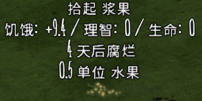 飢荒 (Don't Starve) 全食物屬性與保質期介紹