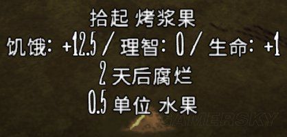 飢荒 (Don't Starve) 全食物屬性與保質期介紹