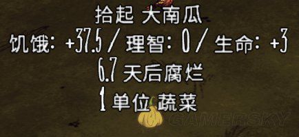 飢荒 (Don't Starve) 全食物屬性與保質期介紹