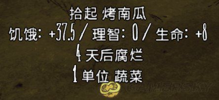 飢荒 (Don't Starve) 全食物屬性與保質期介紹
