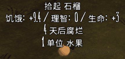飢荒 (Don't Starve) 全食物屬性與保質期介紹