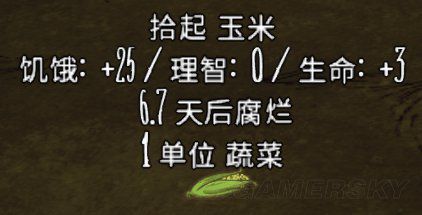 飢荒 (Don't Starve) 全食物屬性與保質期介紹