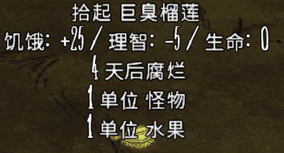 飢荒 (Don't Starve) 全食物屬性與保質期介紹