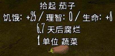 飢荒 (Don't Starve) 全食物屬性與保質期介紹