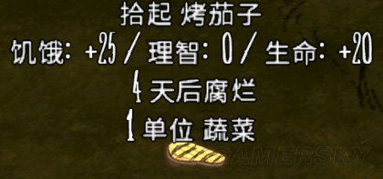 飢荒 (Don't Starve) 全食物屬性與保質期介紹
