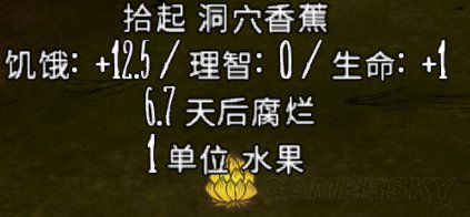 飢荒 (Don't Starve) 全食物屬性與保質期介紹