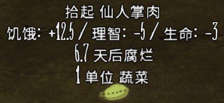 飢荒 (Don't Starve) 全食物屬性與保質期介紹