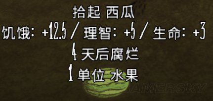 飢荒 (Don't Starve) 全食物屬性與保質期介紹