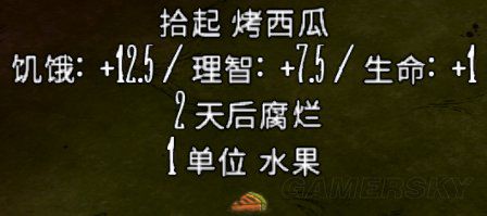 飢荒 (Don't Starve) 全食物屬性與保質期介紹