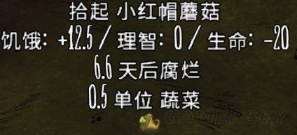 飢荒 (Don't Starve) 全食物屬性與保質期介紹