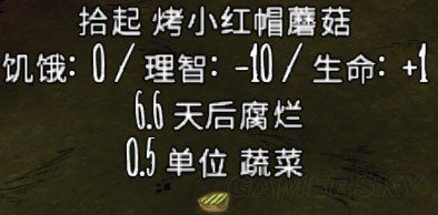 飢荒 (Don't Starve) 全食物屬性與保質期介紹
