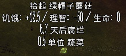 飢荒 (Don't Starve) 全食物屬性與保質期介紹