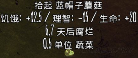 飢荒 (Don't Starve) 全食物屬性與保質期介紹