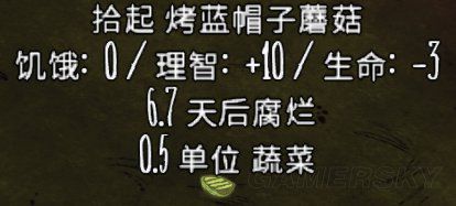 飢荒 (Don't Starve) 全食物屬性與保質期介紹