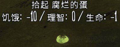 飢荒 (Don't Starve) 全食物屬性與保質期介紹