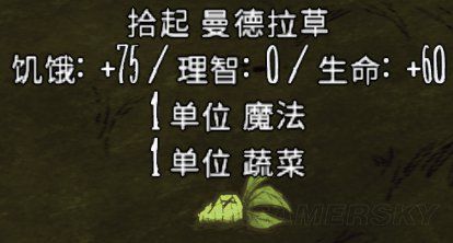 飢荒 (Don't Starve) 全食物屬性與保質期介紹