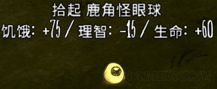 飢荒 (Don't Starve) 全食物屬性與保質期介紹