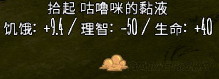 飢荒 (Don't Starve) 全食物屬性與保質期介紹