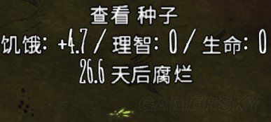 飢荒 (Don't Starve) 全食物屬性與保質期介紹