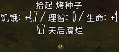 飢荒 (Don't Starve) 全食物屬性與保質期介紹