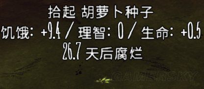 飢荒 (Don't Starve) 全食物屬性與保質期介紹