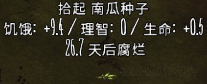 飢荒 (Don't Starve) 全食物屬性與保質期介紹
