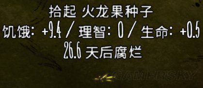 飢荒 (Don't Starve) 全食物屬性與保質期介紹