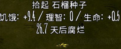 飢荒 (Don't Starve) 全食物屬性與保質期介紹