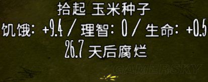 飢荒 (Don't Starve) 全食物屬性與保質期介紹