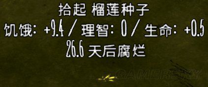 飢荒 (Don't Starve) 全食物屬性與保質期介紹