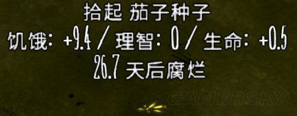 飢荒 (Don't Starve) 全食物屬性與保質期介紹