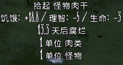飢荒 (Don't Starve) 全食物屬性與保質期介紹