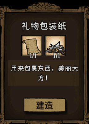 飢荒 (Don't Starve) 連線版物品製作打怪技巧與冷知識