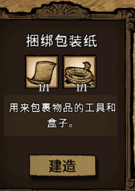 飢荒 (Don't Starve) 連線版物品製作打怪技巧與冷知識