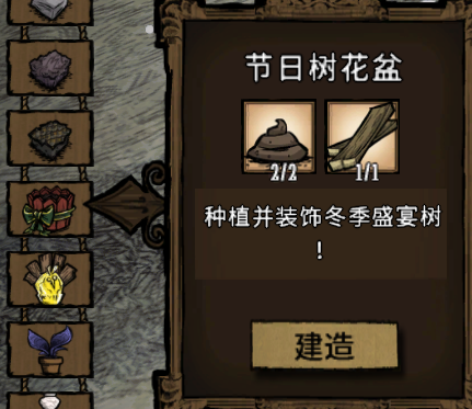 飢荒 (Don't Starve) 連線版物品製作打怪技巧與冷知識