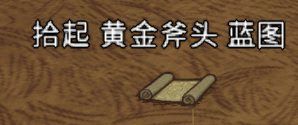 飢荒 (Don't Starve) 連線版藍圖大全