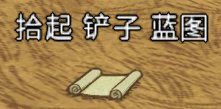 飢荒 (Don't Starve) 連線版藍圖大全
