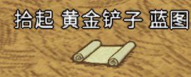 飢荒 (Don't Starve) 連線版藍圖大全