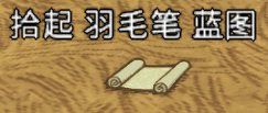 飢荒 (Don't Starve) 連線版藍圖大全