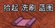 飢荒 (Don't Starve) 連線版藍圖大全