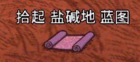 飢荒 (Don't Starve) 連線版藍圖大全