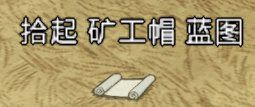 飢荒 (Don't Starve) 連線版藍圖大全