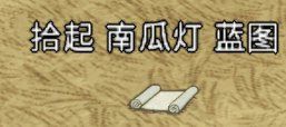 飢荒 (Don't Starve) 連線版藍圖大全